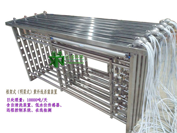 專業(yè)生產(chǎn) 明渠式紫外線殺菌器 每日處理30000噸城鎮(zhèn)污水 工業(yè)給水處理消毒。